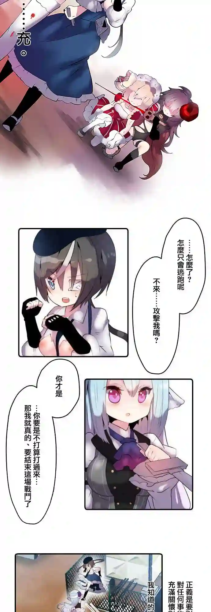 我真成了魔法少女！？第12话