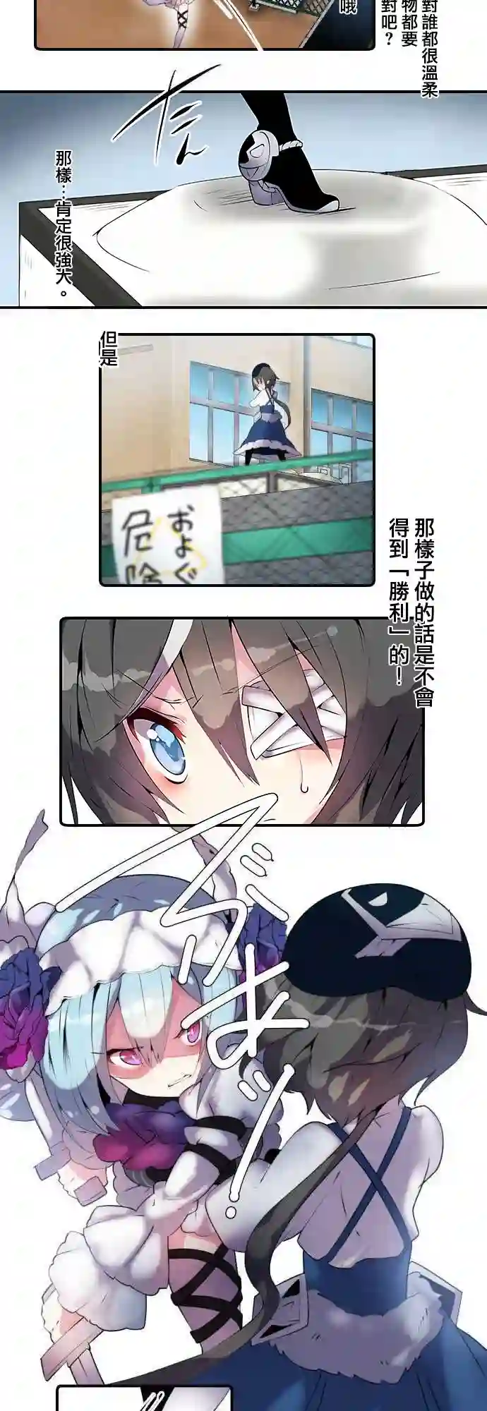我真成了魔法少女！？第12话
