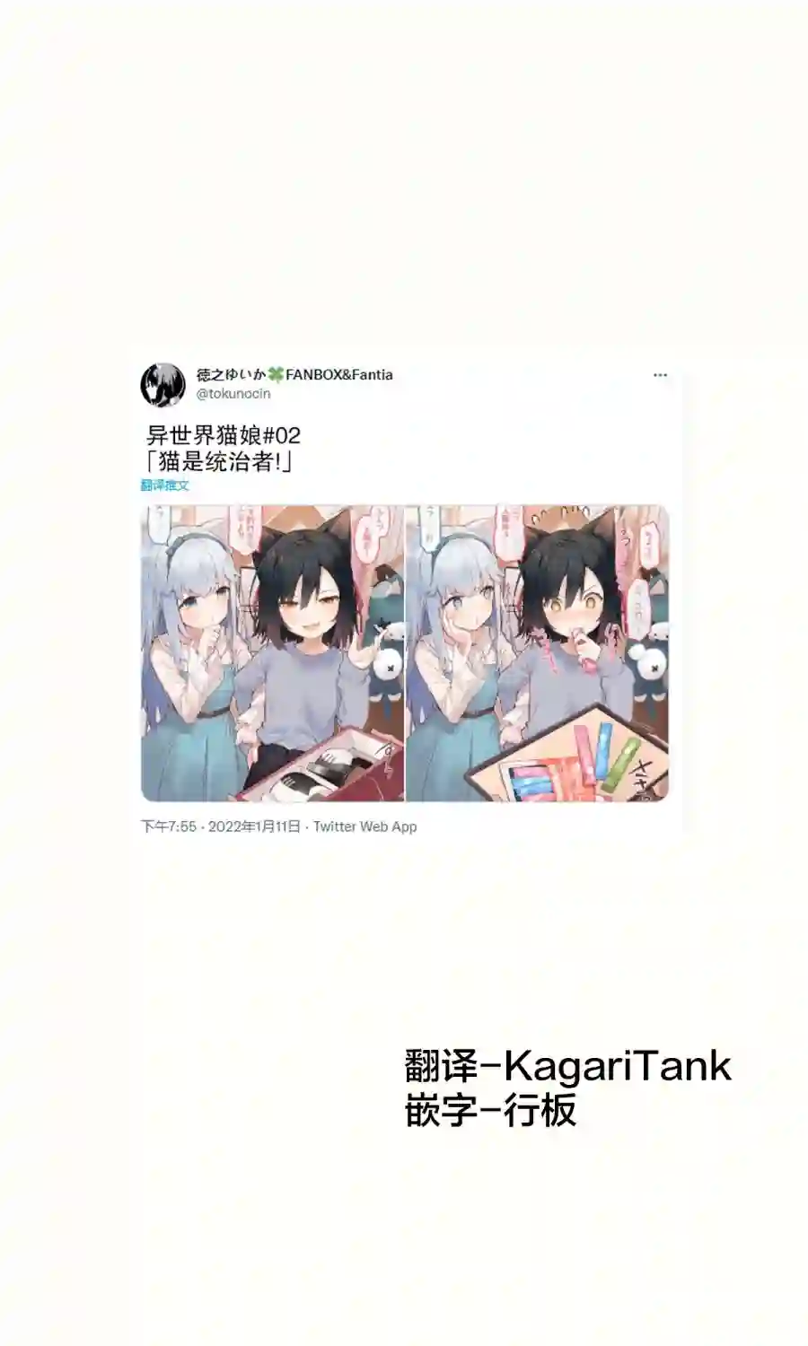 异世界猫娘第02话