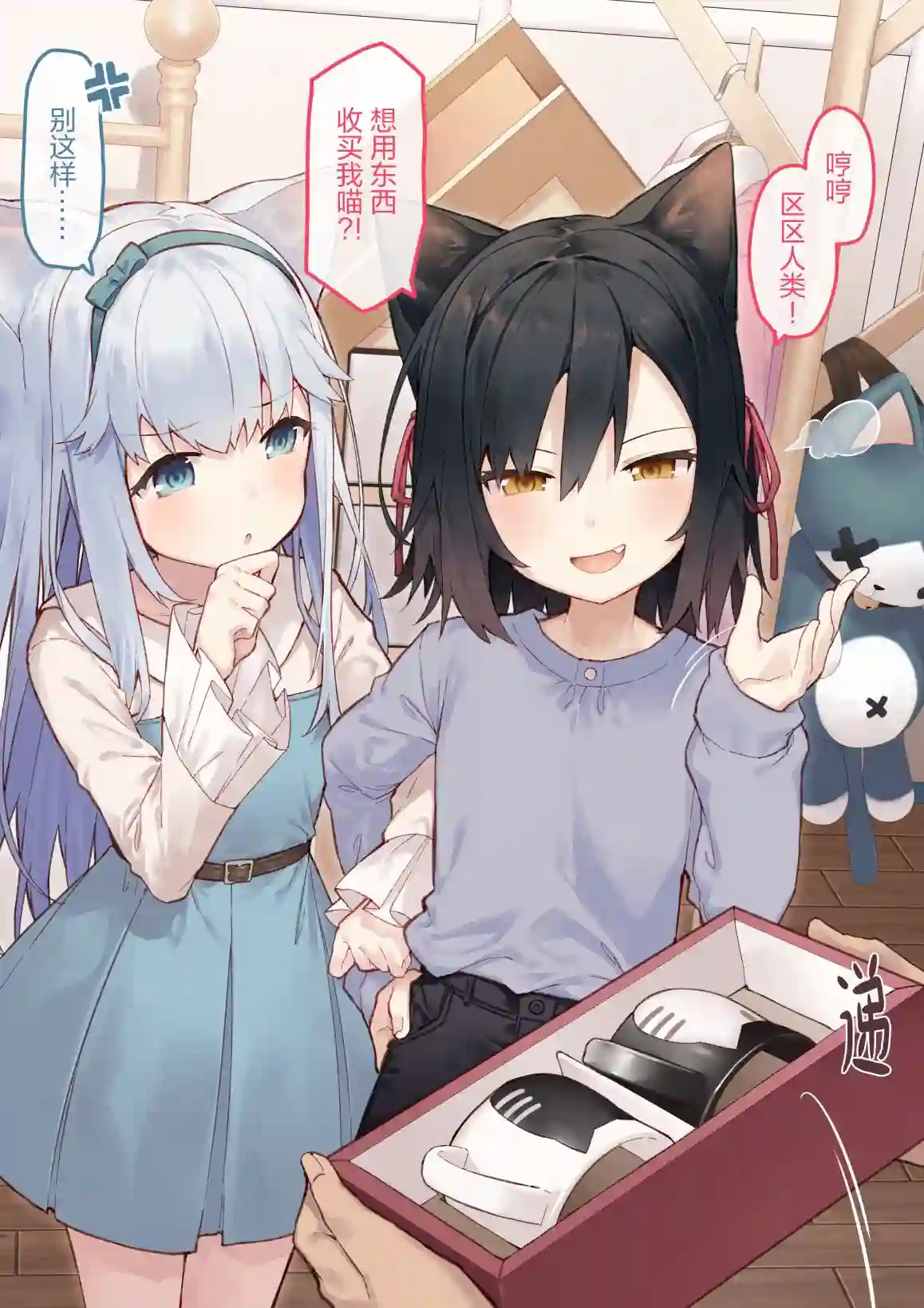 异世界猫娘第02话