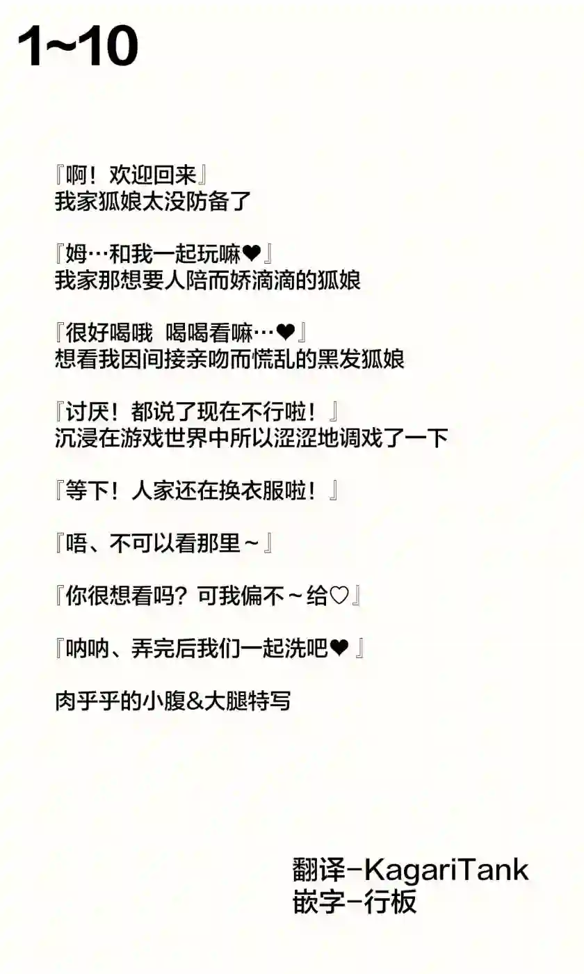 卯花ぽちこ推图短篇第01话