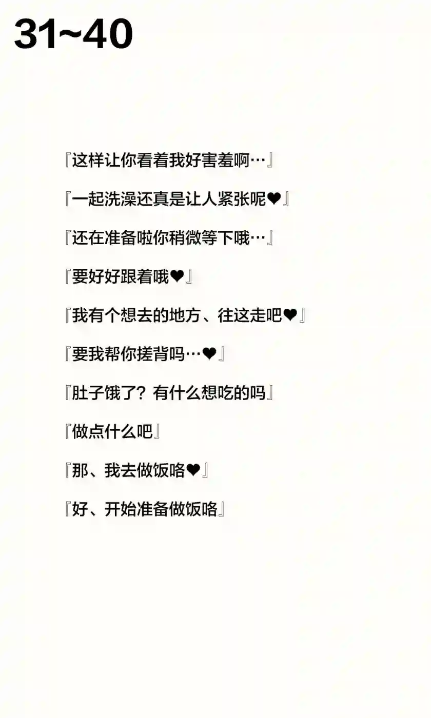 卯花ぽちこ推图短篇第01话