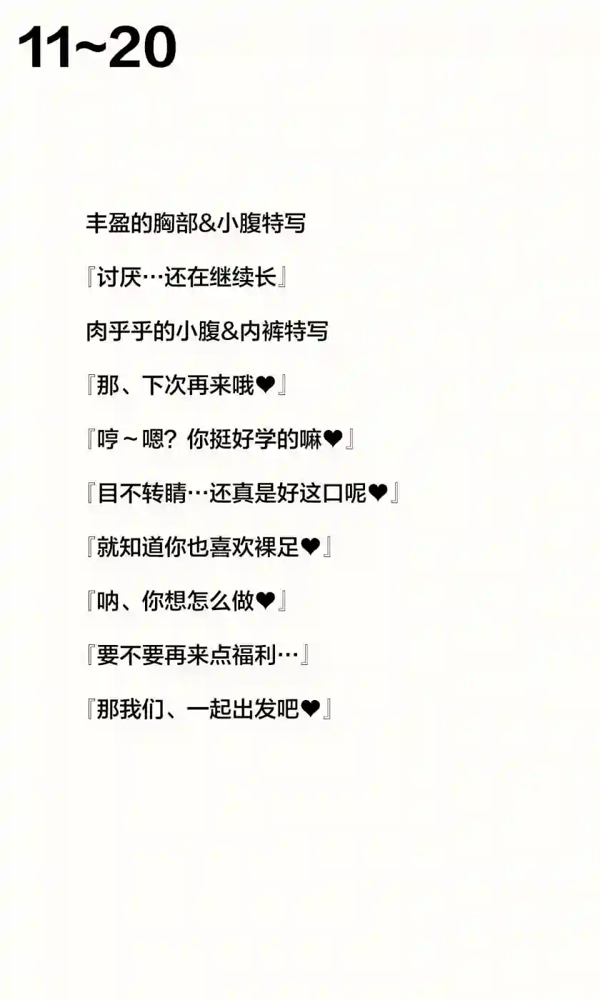 卯花ぽちこ推图短篇第01话