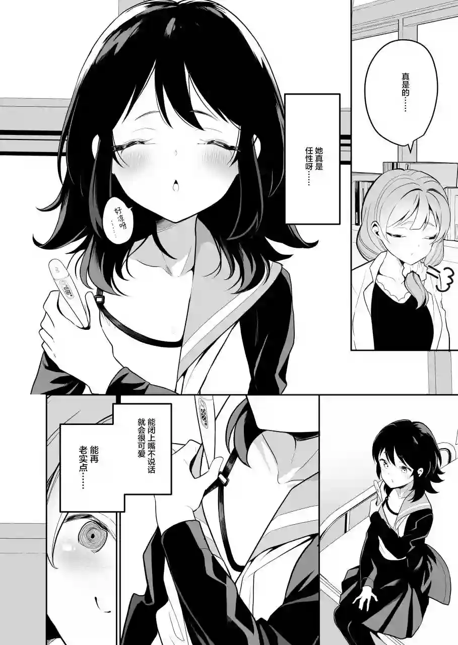 戏弄人的小真知短篇