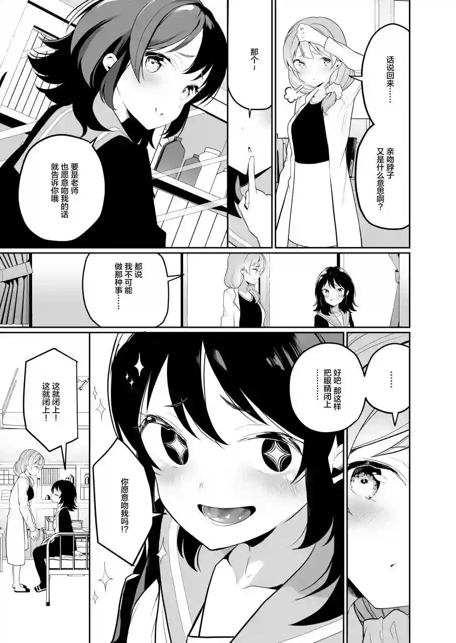 戏弄人的小真知短篇