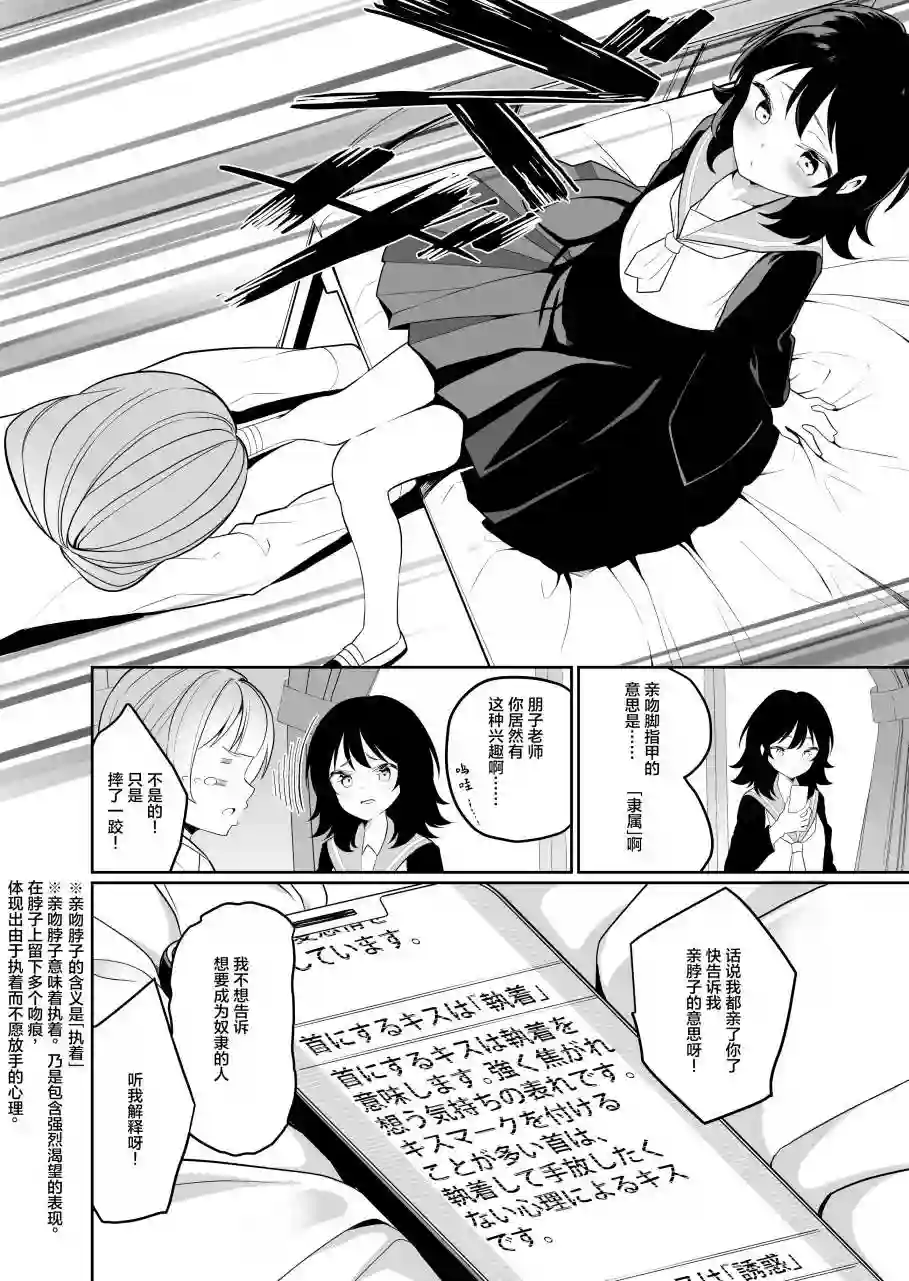 戏弄人的小真知短篇