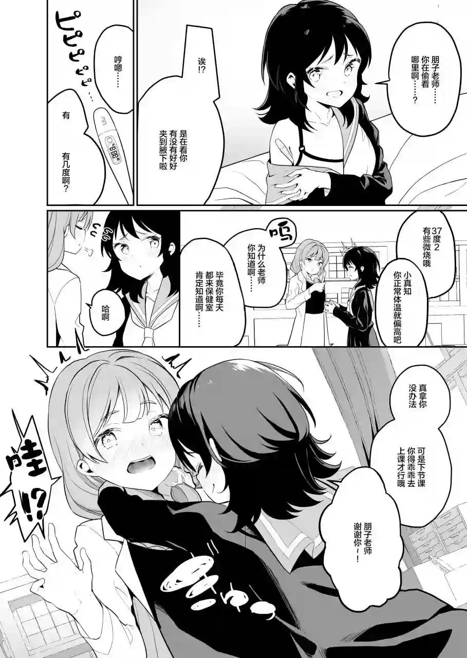 戏弄人的小真知短篇