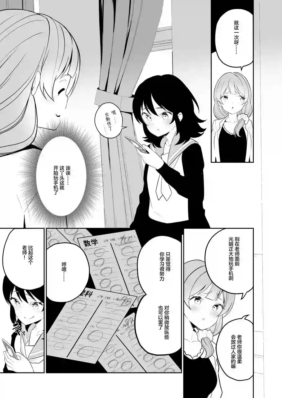 戏弄人的小真知短篇