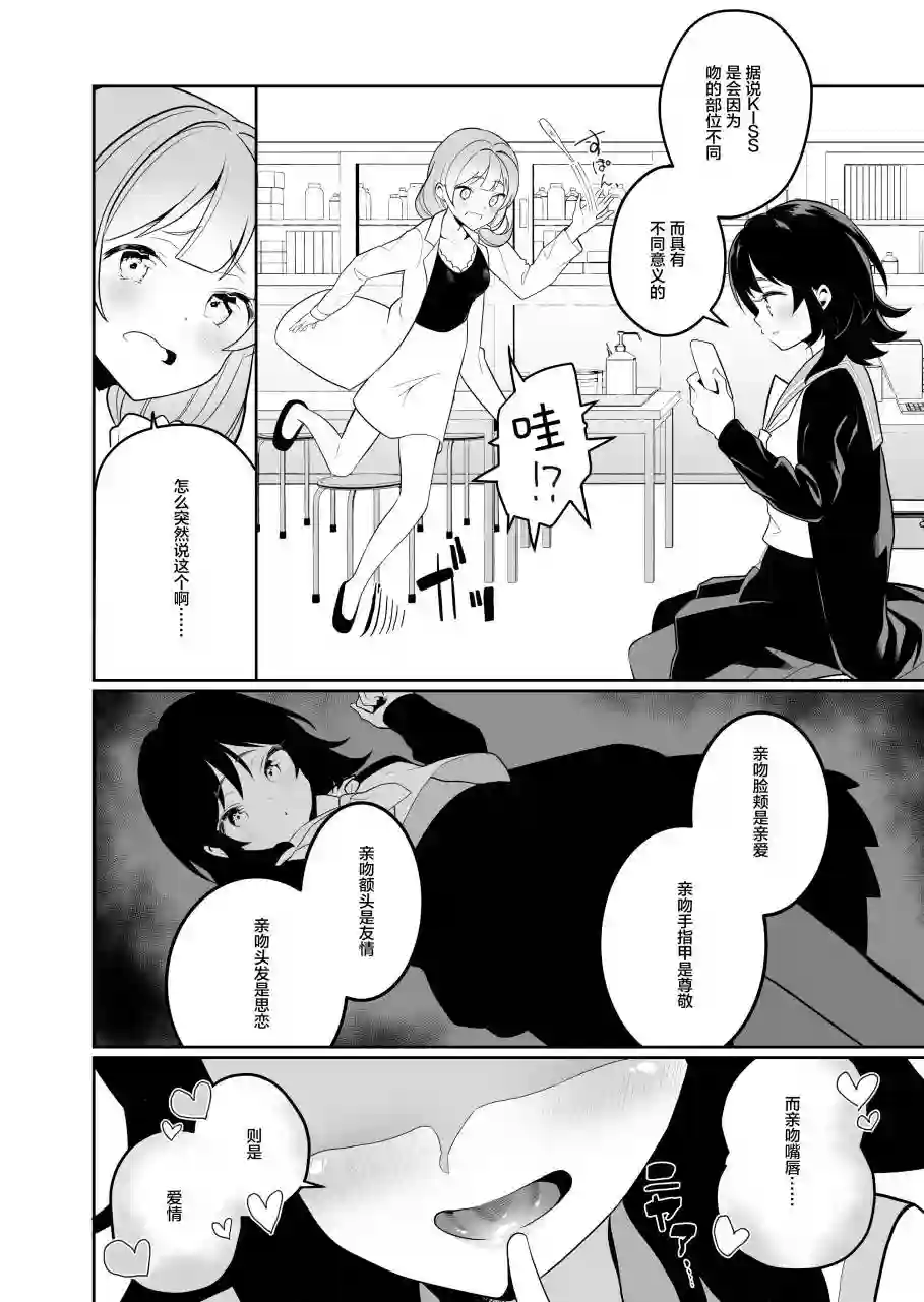 戏弄人的小真知短篇