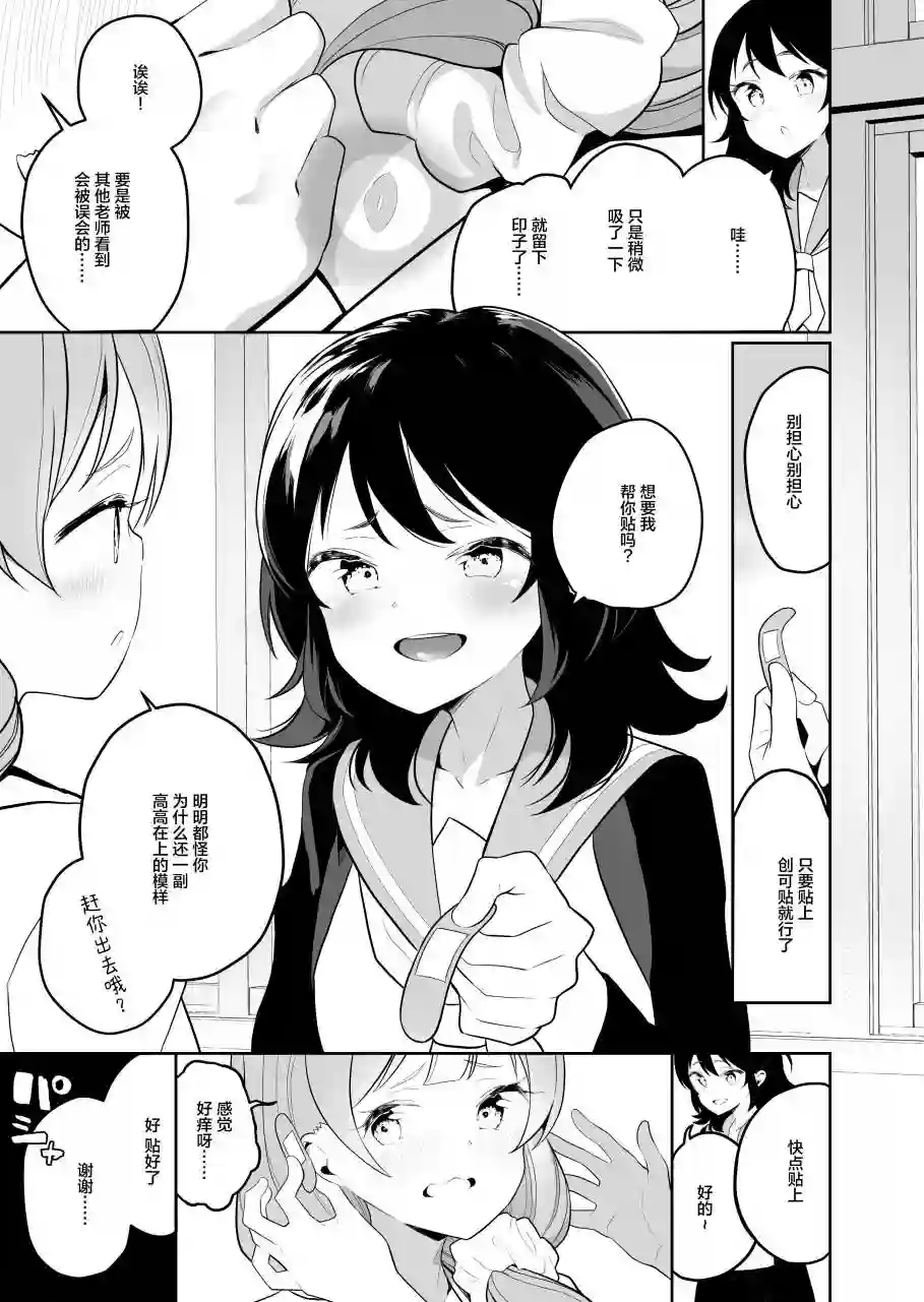 戏弄人的小真知短篇