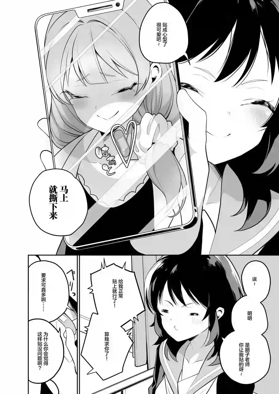 戏弄人的小真知短篇