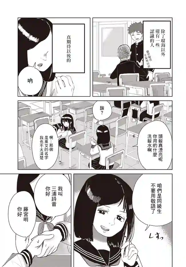 直到我不再是我第21话