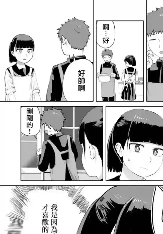 直到我不再是我第29话