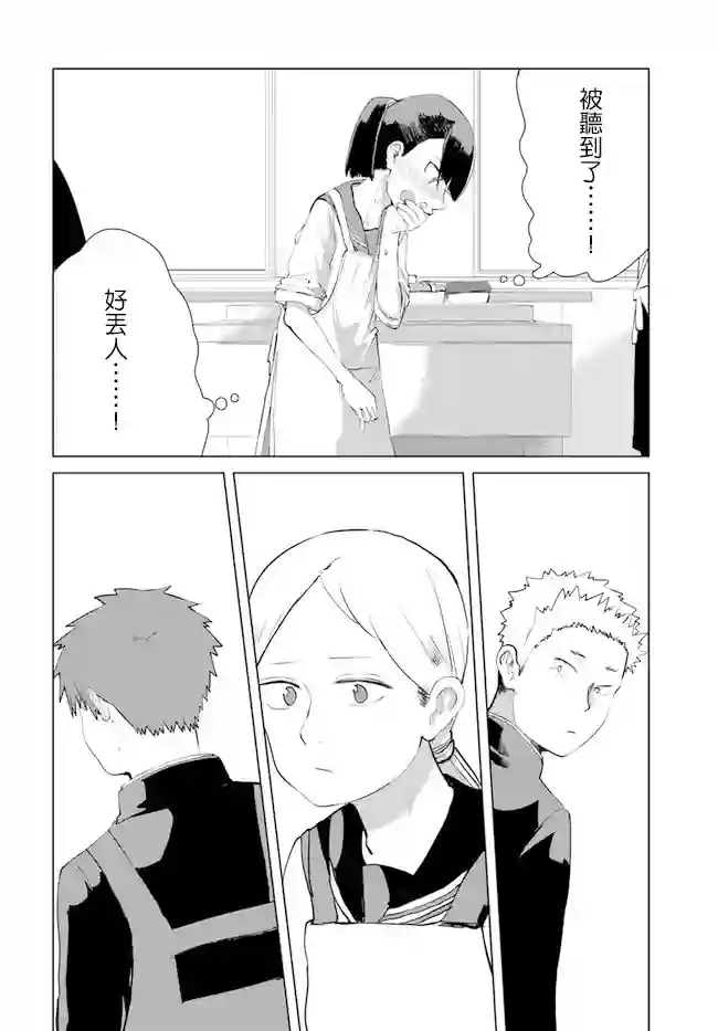 直到我不再是我第29话