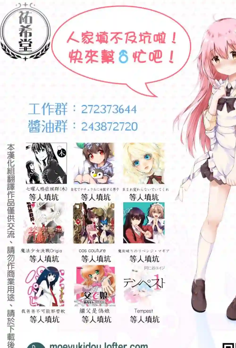 直到我不再是我第29话