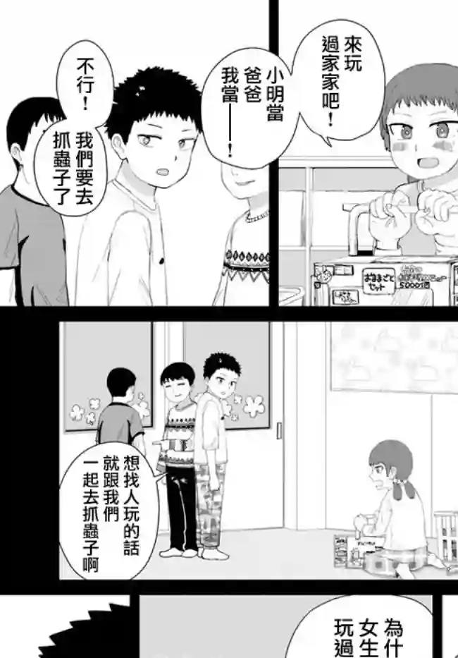 直到我不再是我第29话