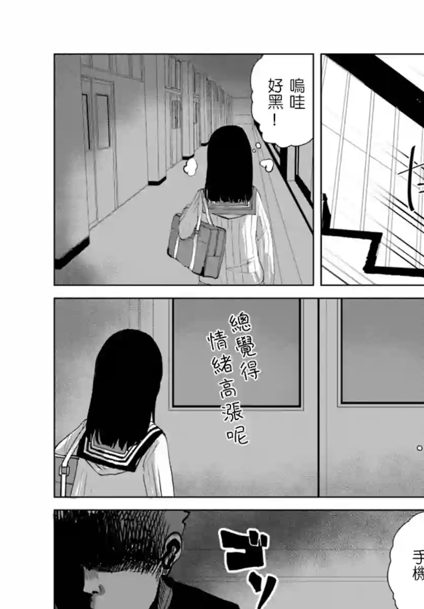 直到我不再是我第31话