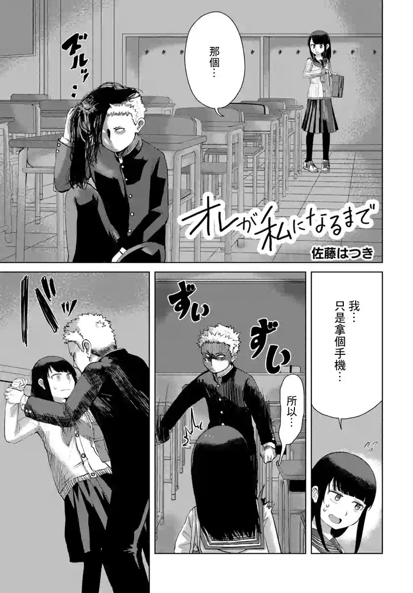 直到我不再是我第32话