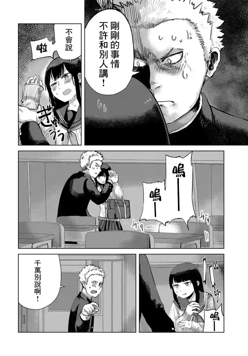 直到我不再是我第32话