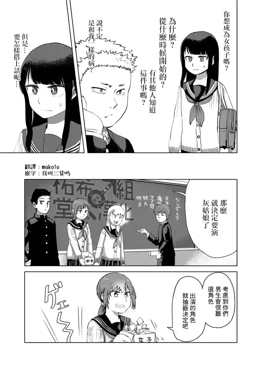 直到我不再是我第32话