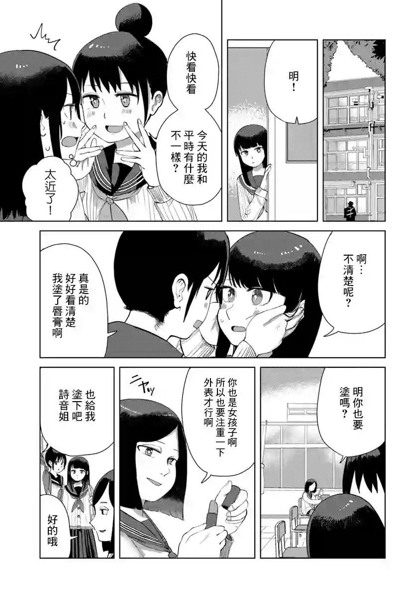 直到我不再是我第32话