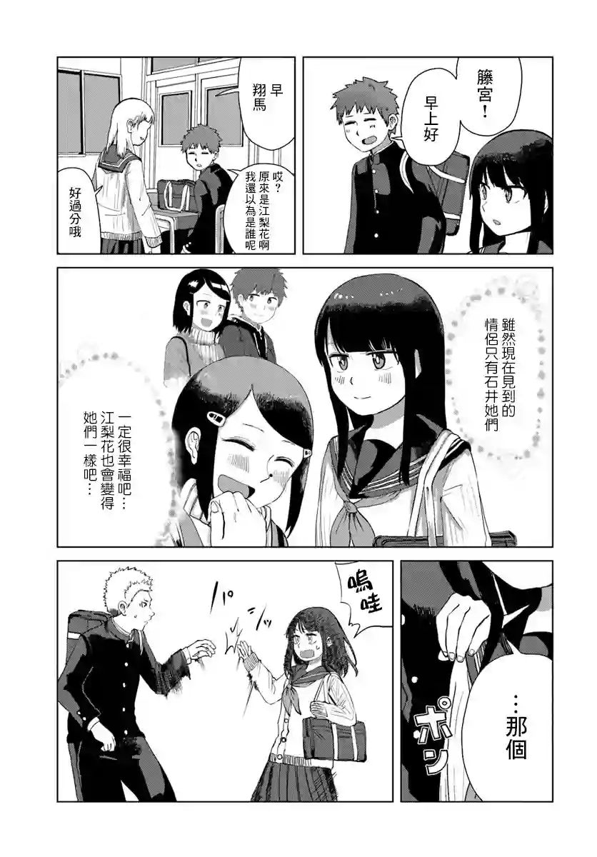 直到我不再是我第32话