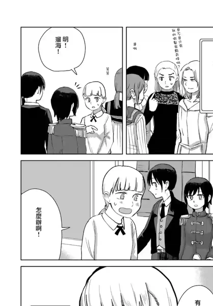 直到我不再是我第35话