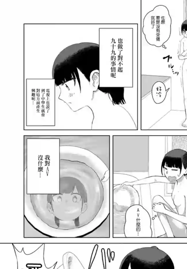 直到我不再是我第40话