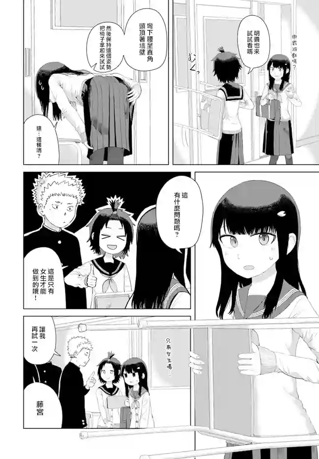 直到我不再是我第45话