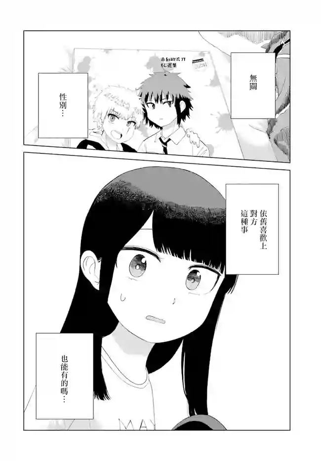 直到我不再是我第45话