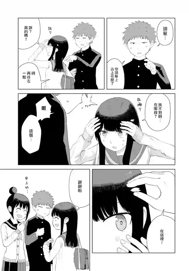 直到我不再是我第45话