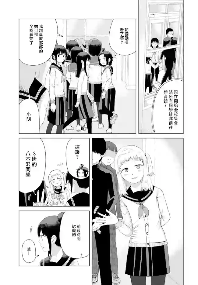 直到我不再是我第45话