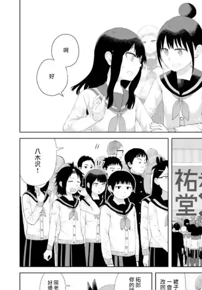 直到我不再是我第45话