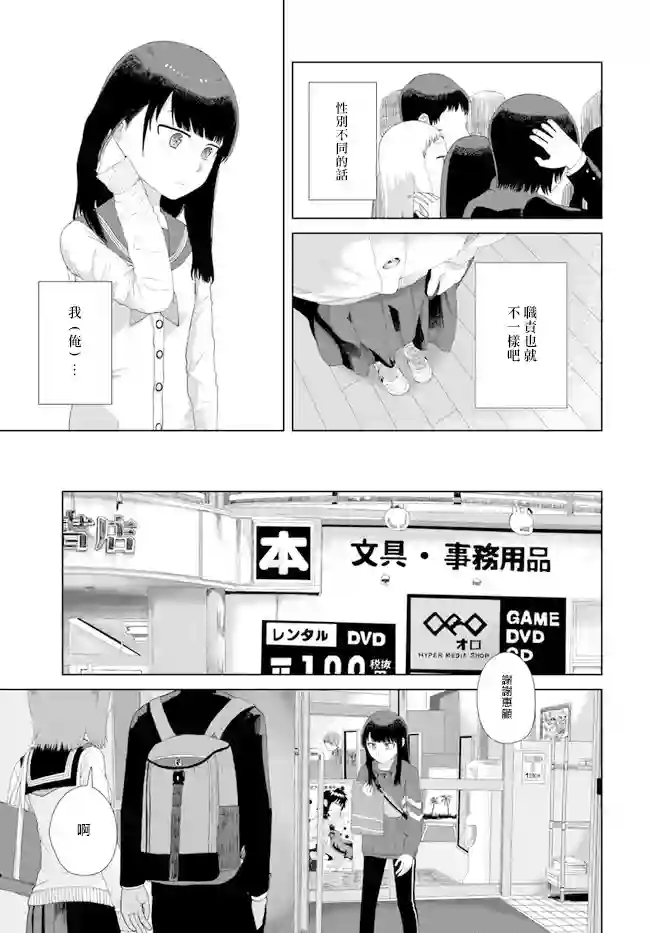 直到我不再是我第45话