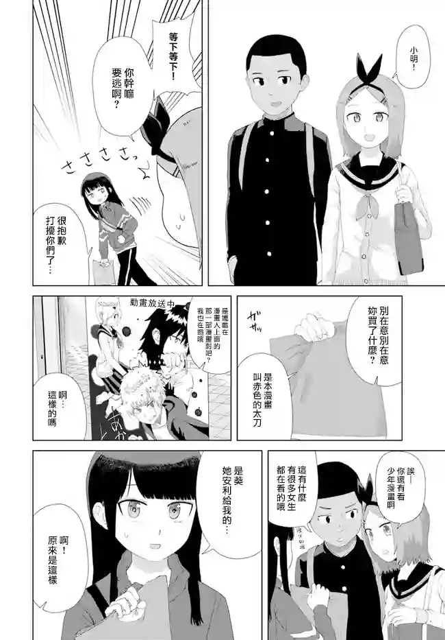 直到我不再是我第45话