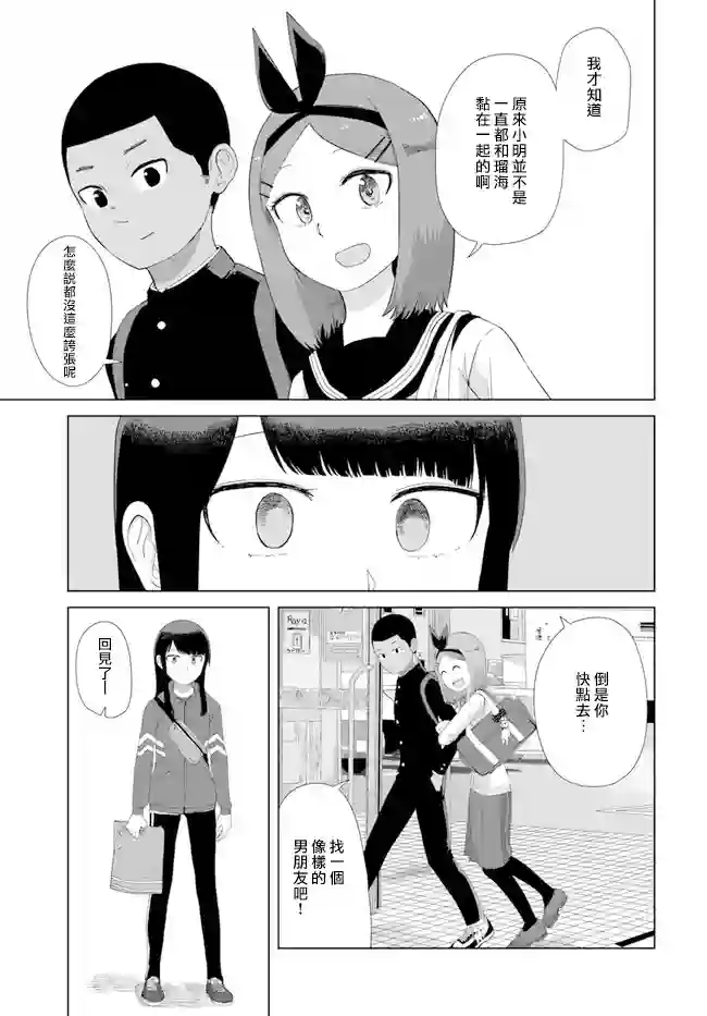 直到我不再是我第45话