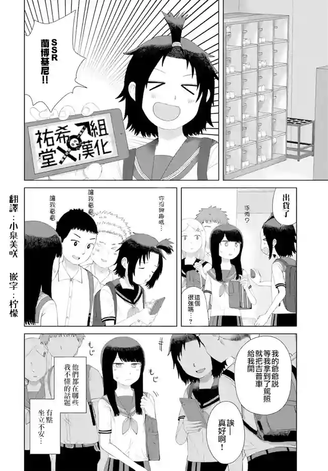 直到我不再是我第47话