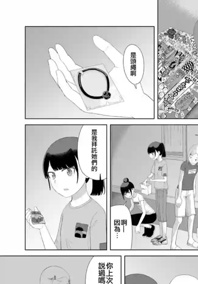 直到我不再是我第47话