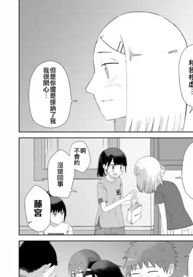 直到我不再是我第47话