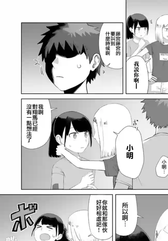 直到我不再是我第47话