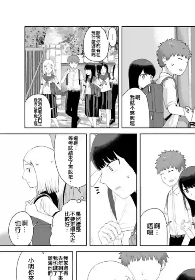 直到我不再是我第47话