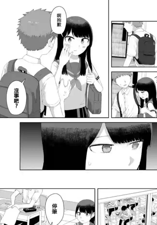 直到我不再是我第47话