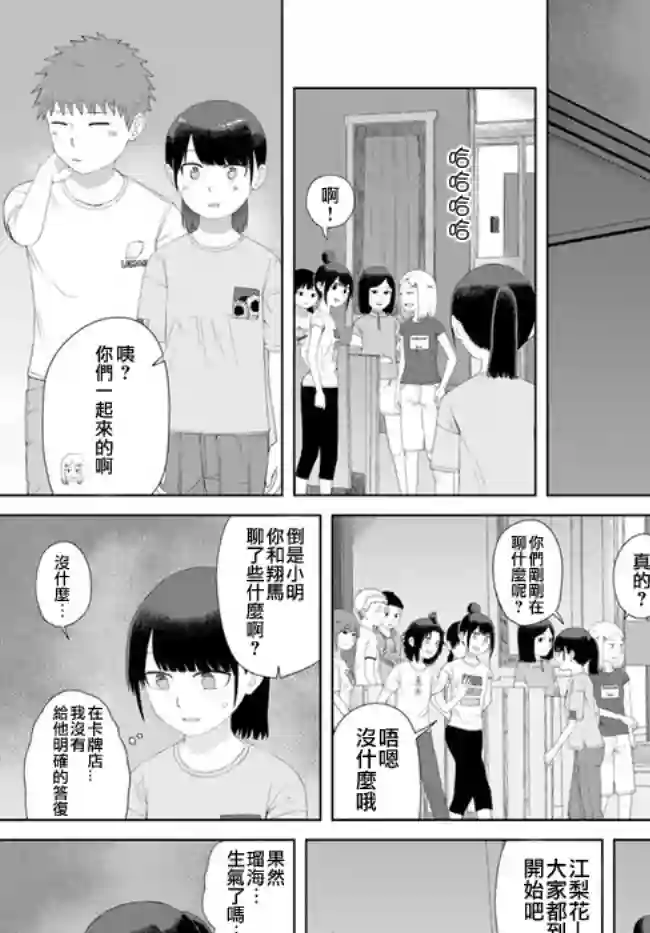 直到我不再是我第47话