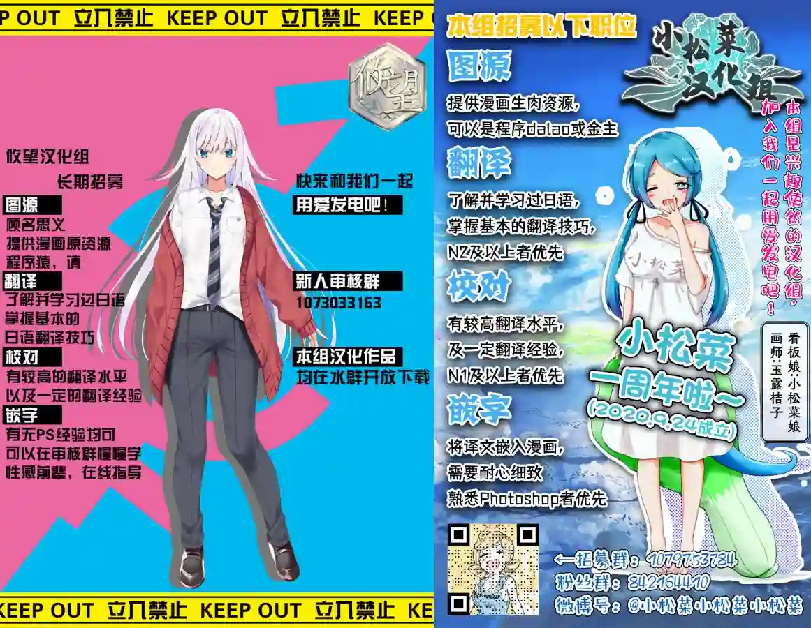 佐久间巡警和花冈巡警开始交往了第01话