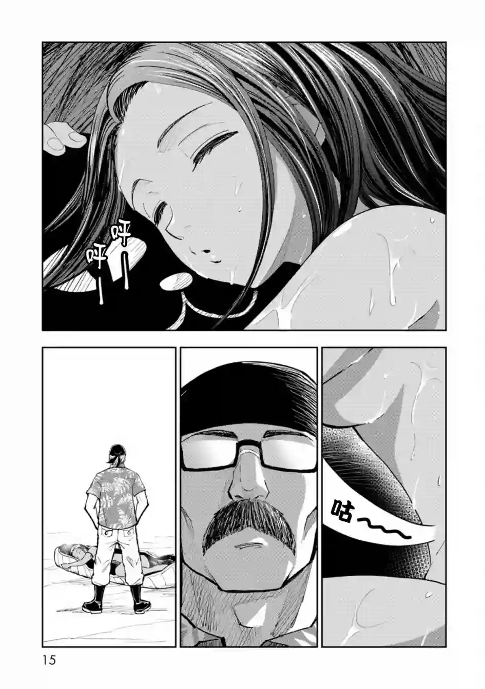 狂野装甲餐车第01话