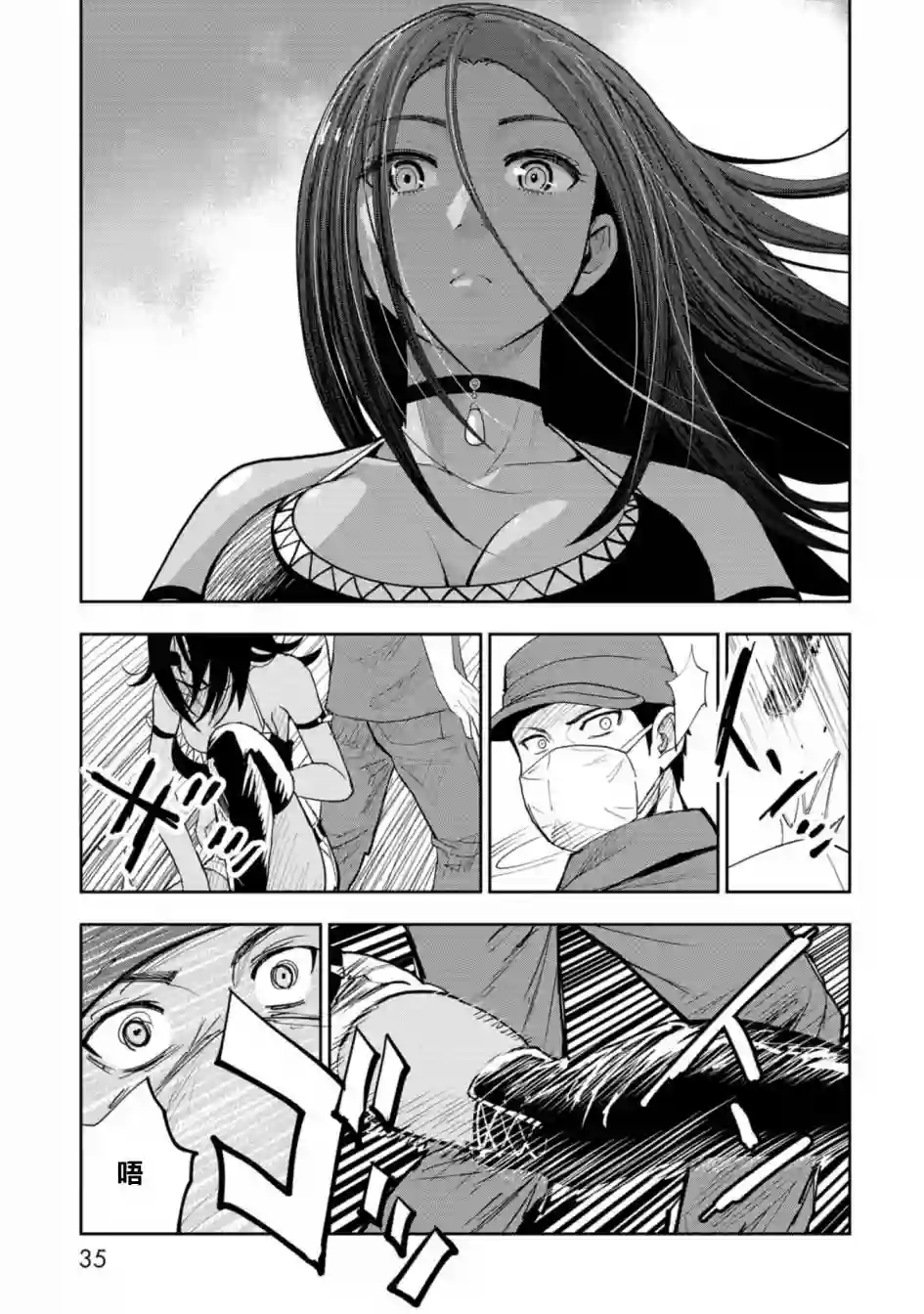 狂野装甲餐车第01话