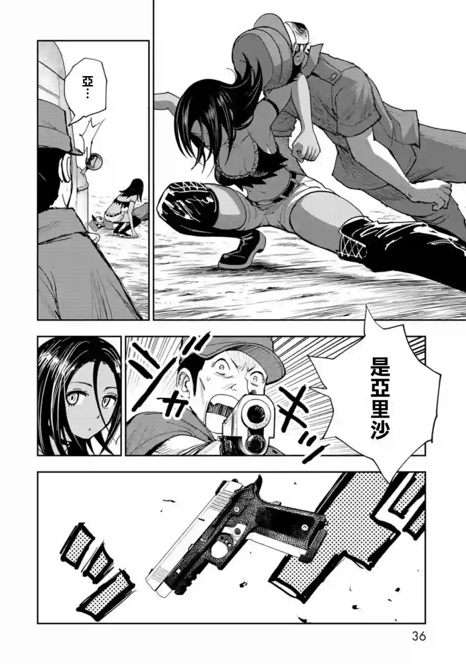 狂野装甲餐车第01话