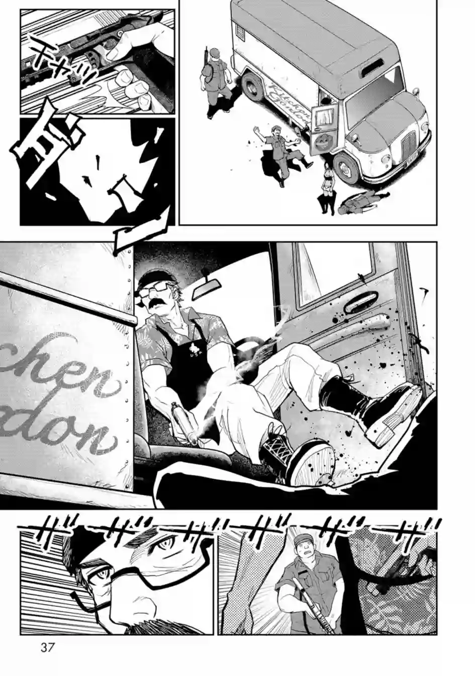 狂野装甲餐车第01话