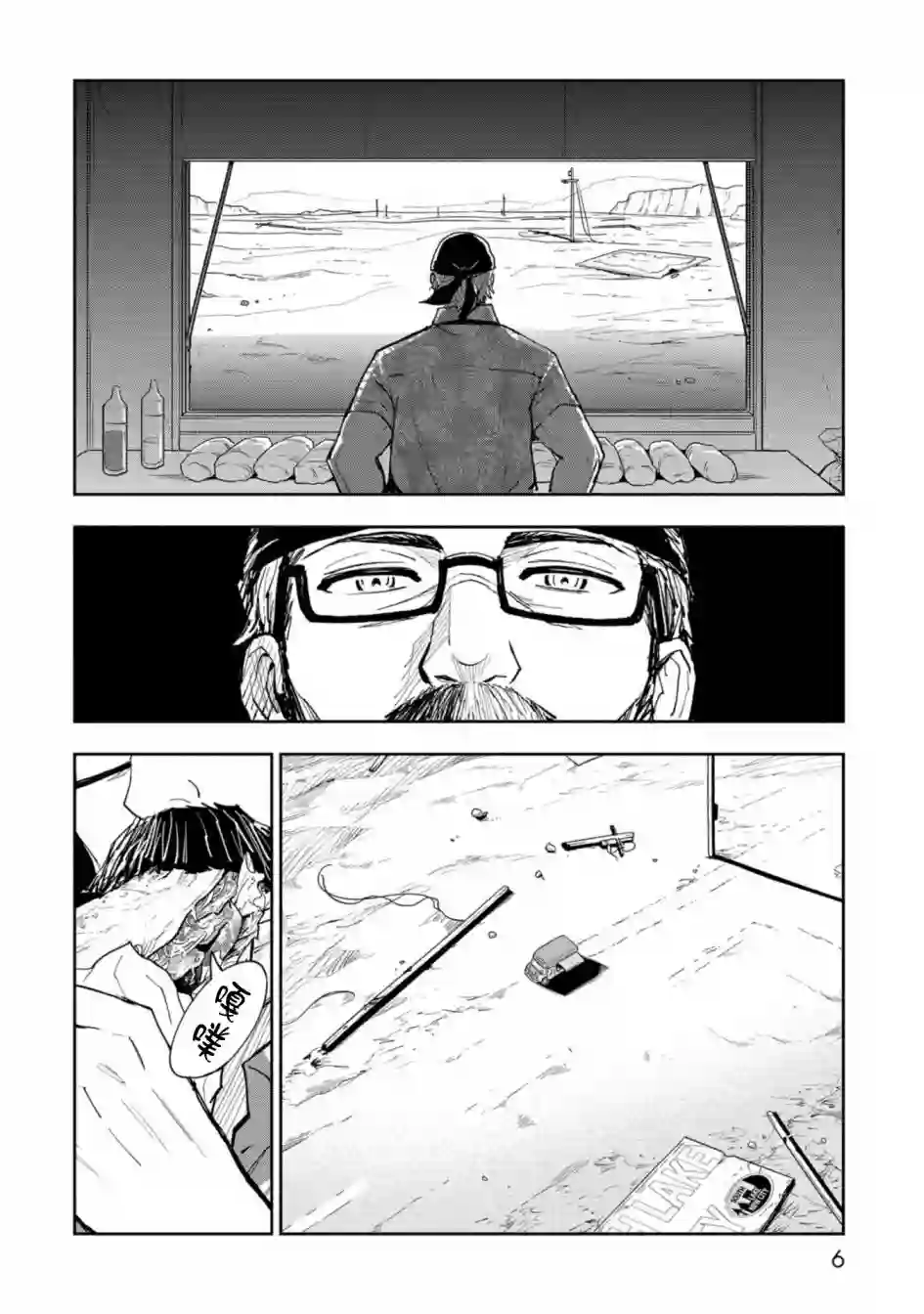 狂野装甲餐车第01话