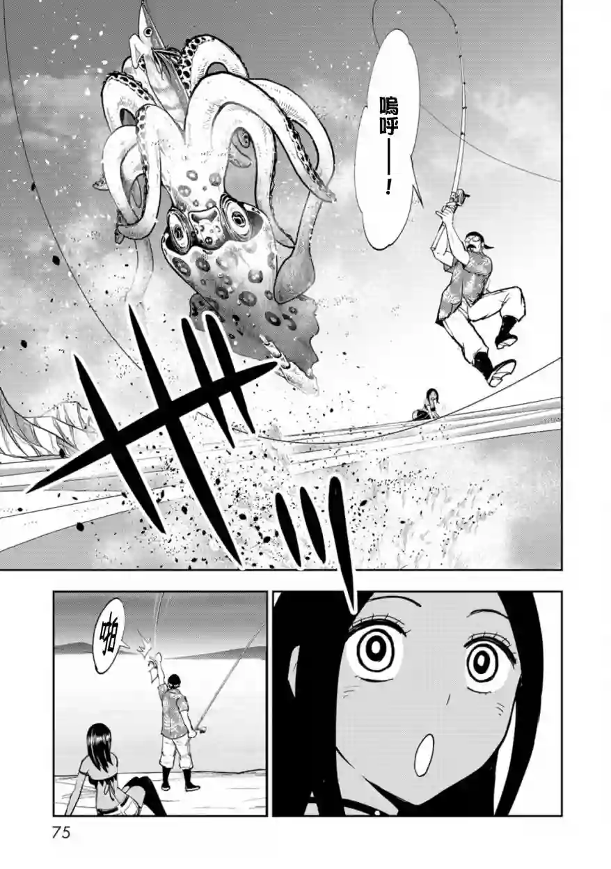 狂野装甲餐车第02话